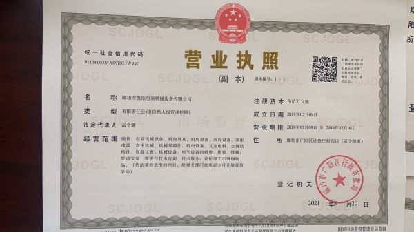 營(yíng)業(yè)執(zhí)照